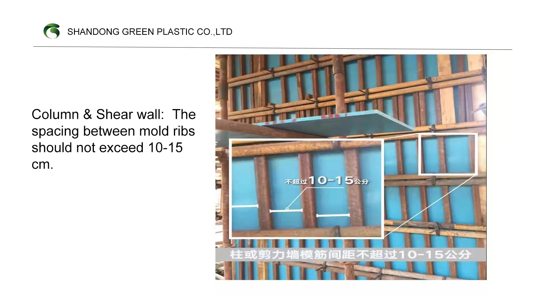pvc formwork 2